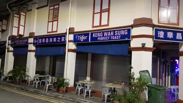 Keng Wah Sung Cafe